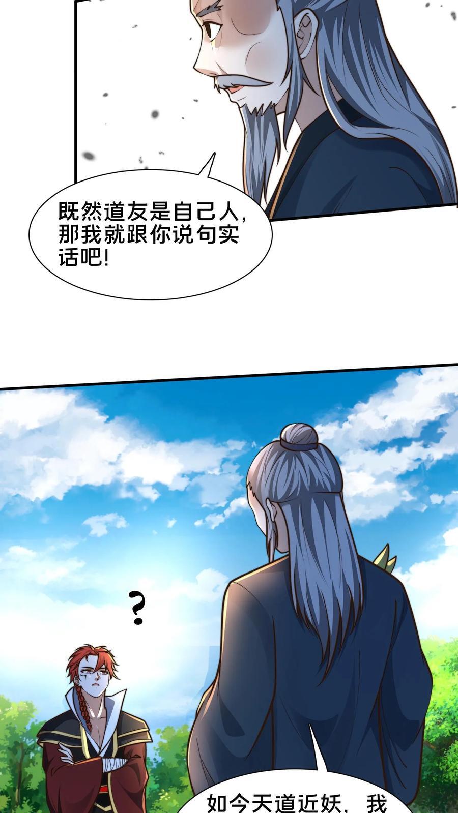 第229话 再遇绝明子13