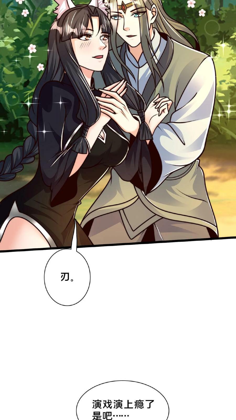 第165话 原来我才是那个反派？25