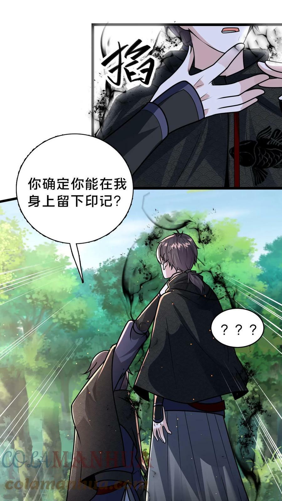 第66话 丹道10
