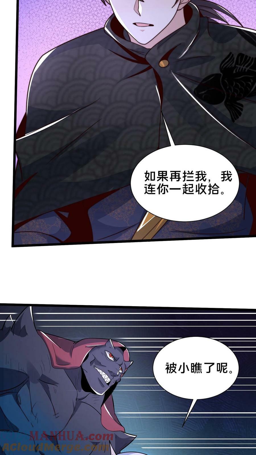 第175话 跪下8