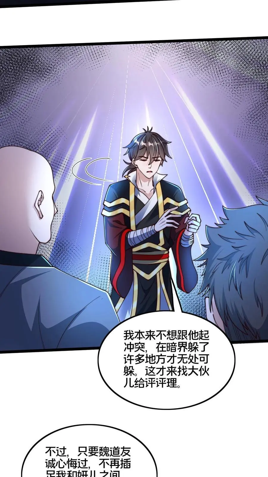 第260话 怎么才能找出更多的背叛者？17