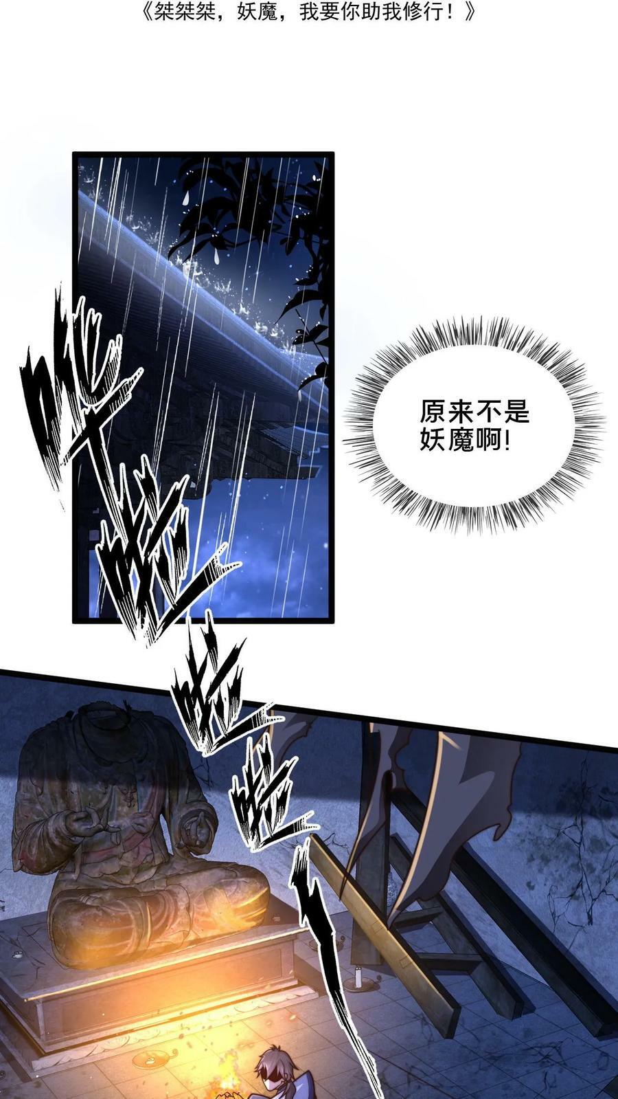 第17话 公子说笑了1