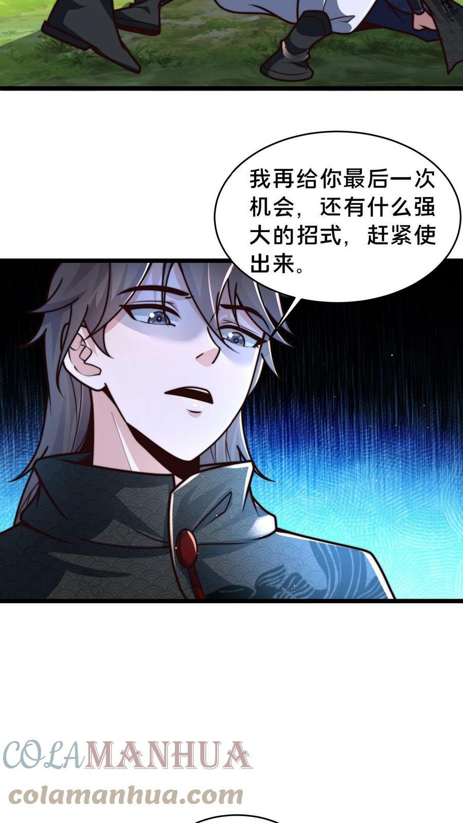 第65话 镜妖的弱点10