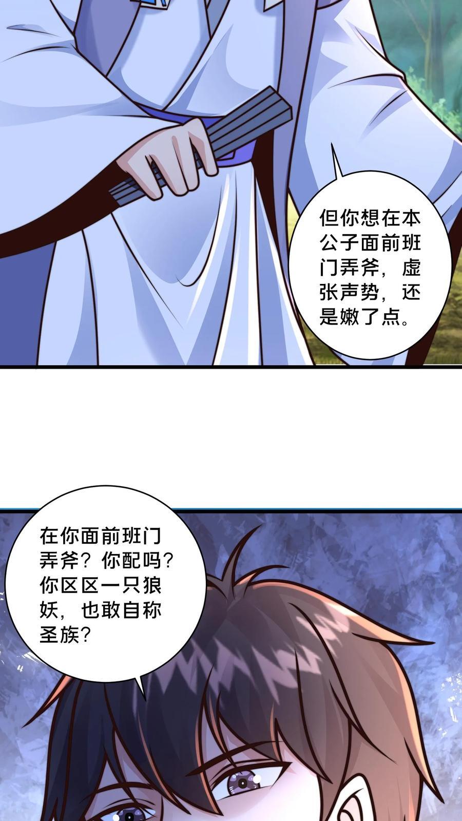第218话 叫那么凶，就这？5