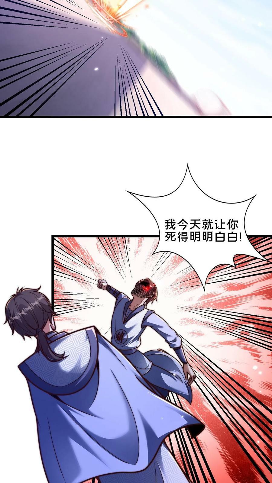 第33话 狂傲的固清风11