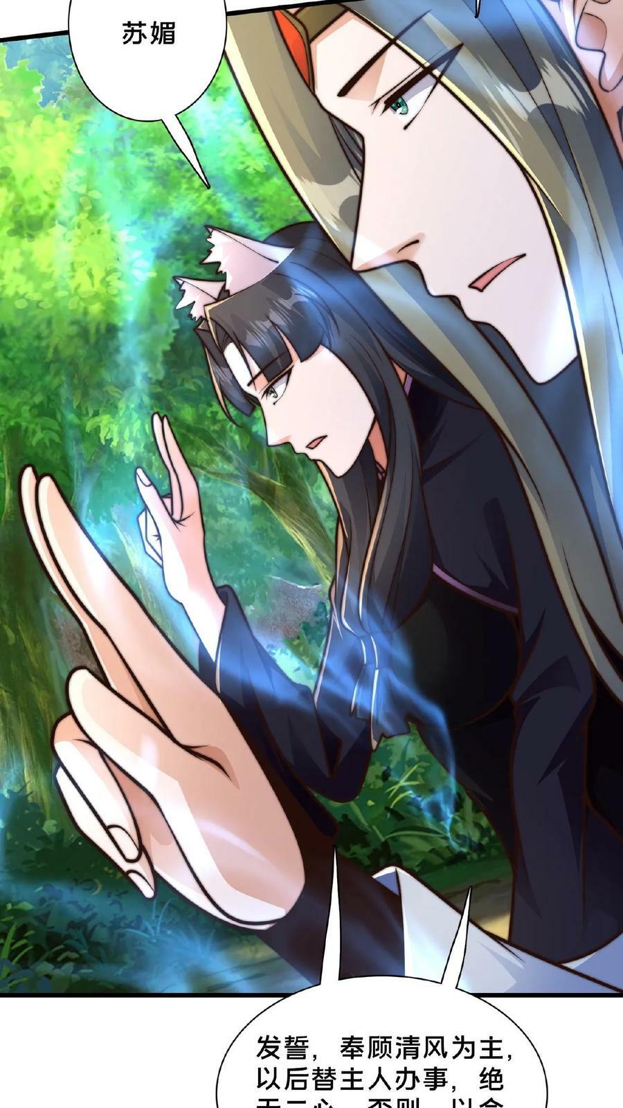 第165话 原来我才是那个反派？35