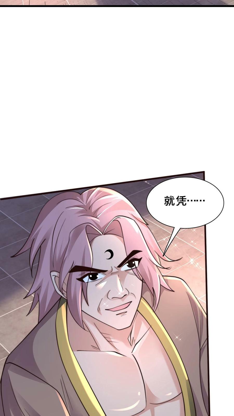 第209话 银公子27