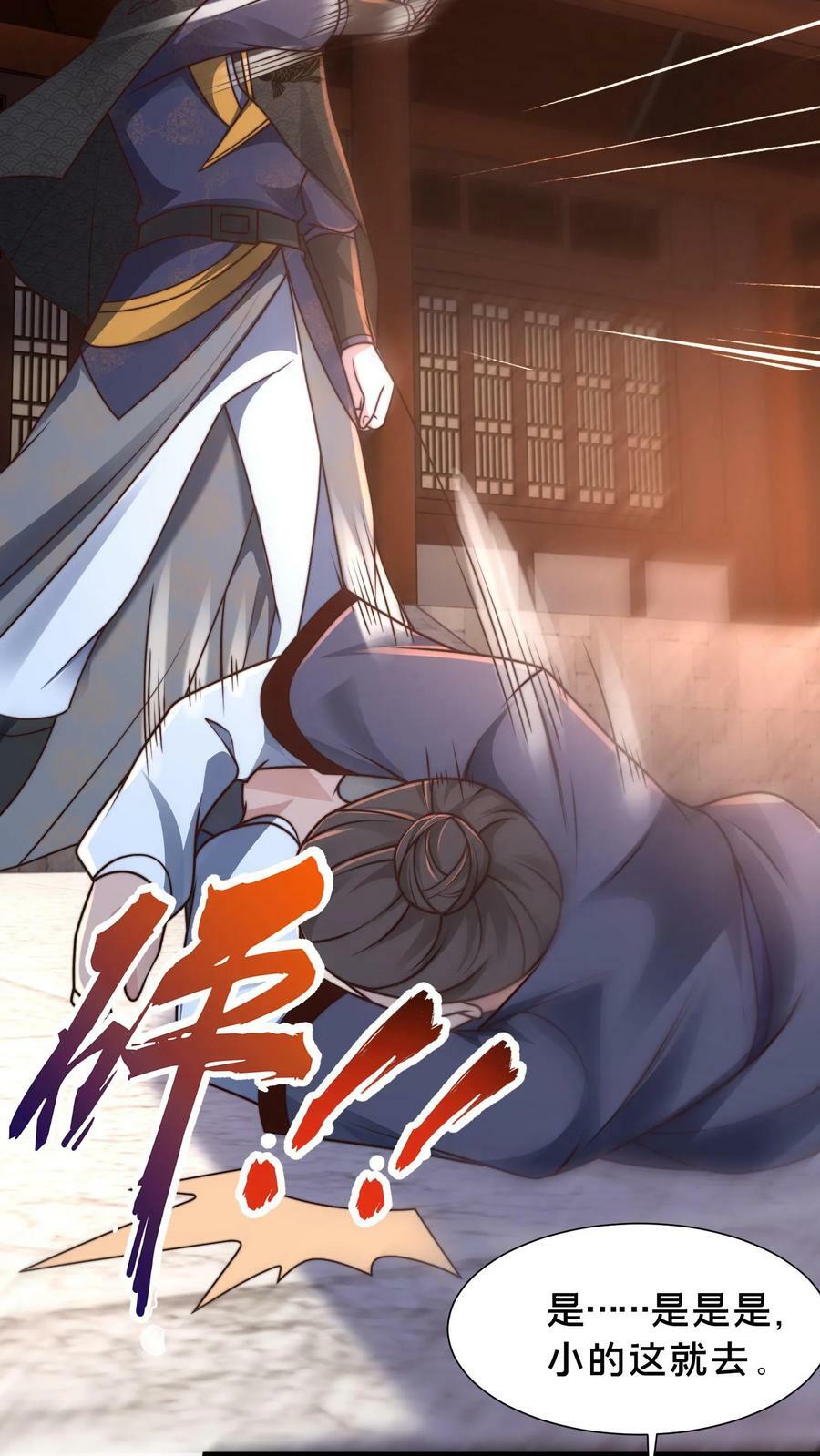 第206话 嘤嘤嘤别打了，人家这就臣服21