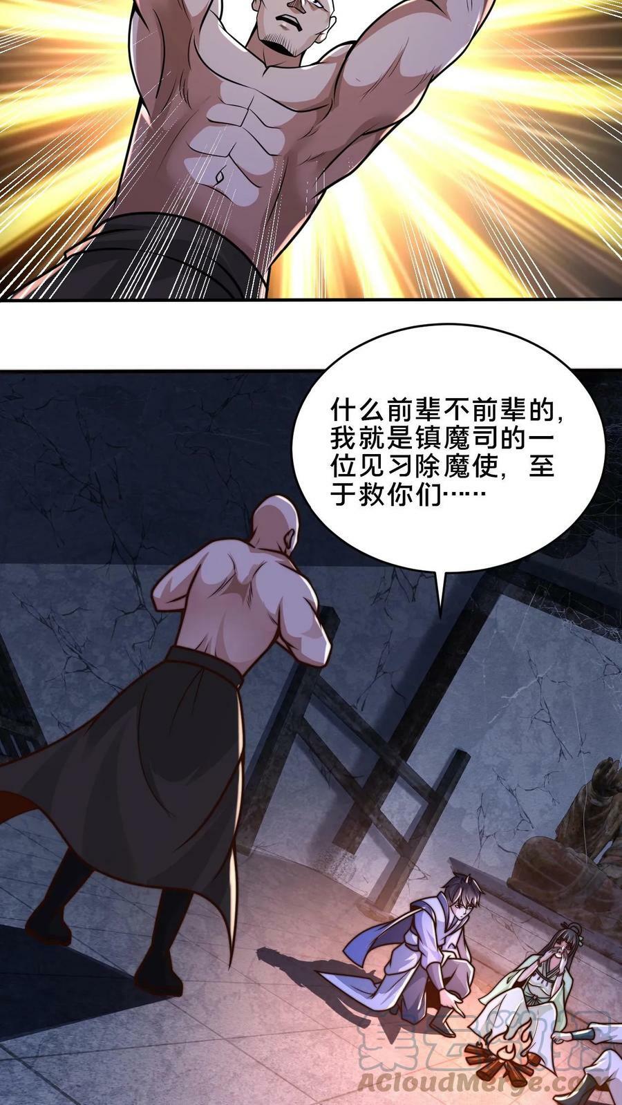 第24话 重新审视顾清风20