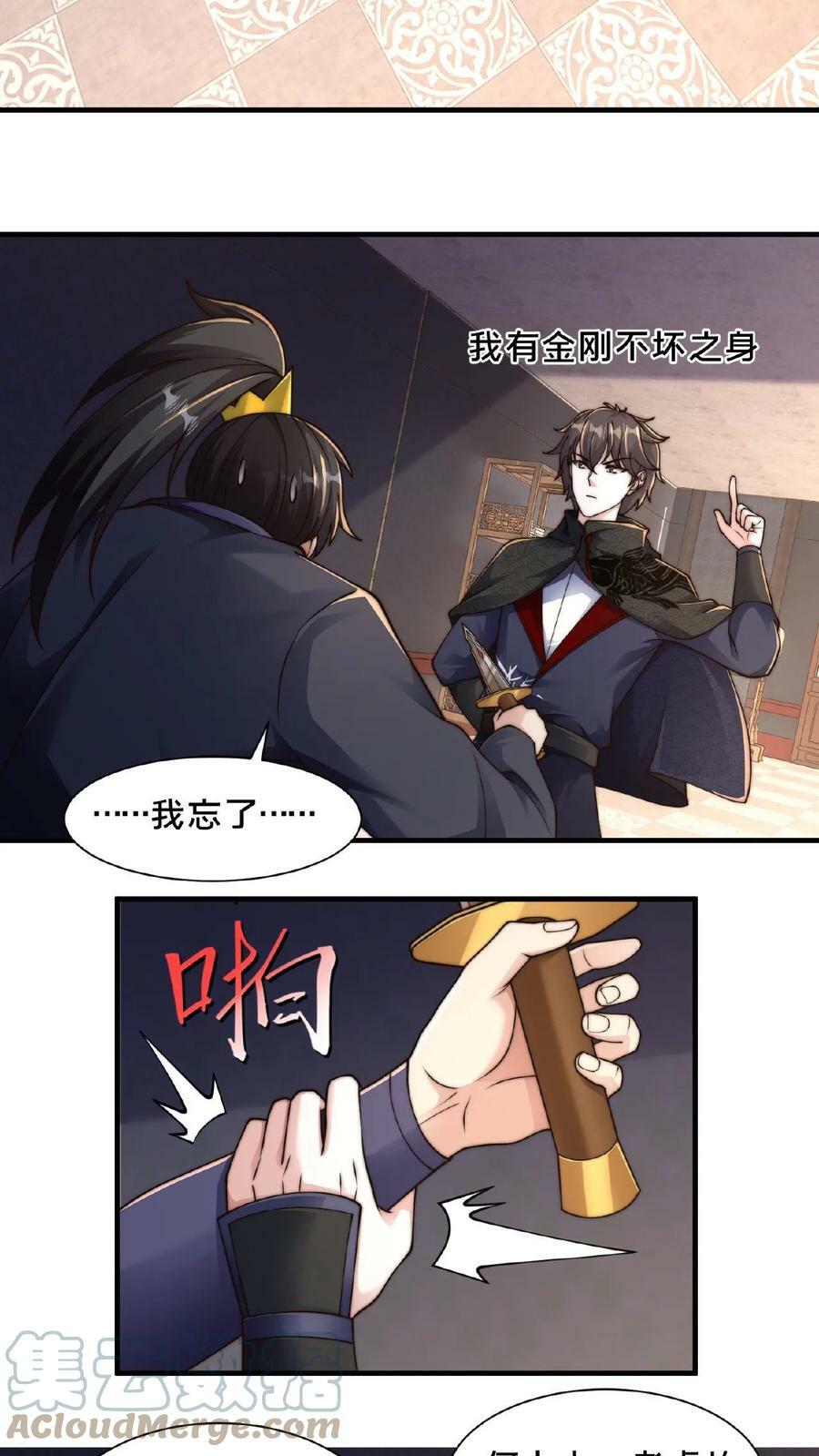 第74话 被上级盯上了2
