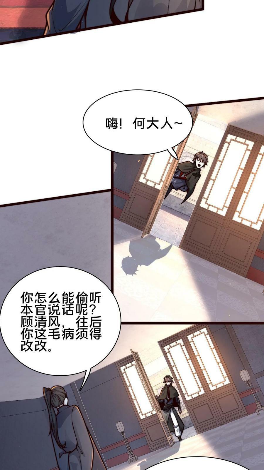 第72话 你是鬼吗？25