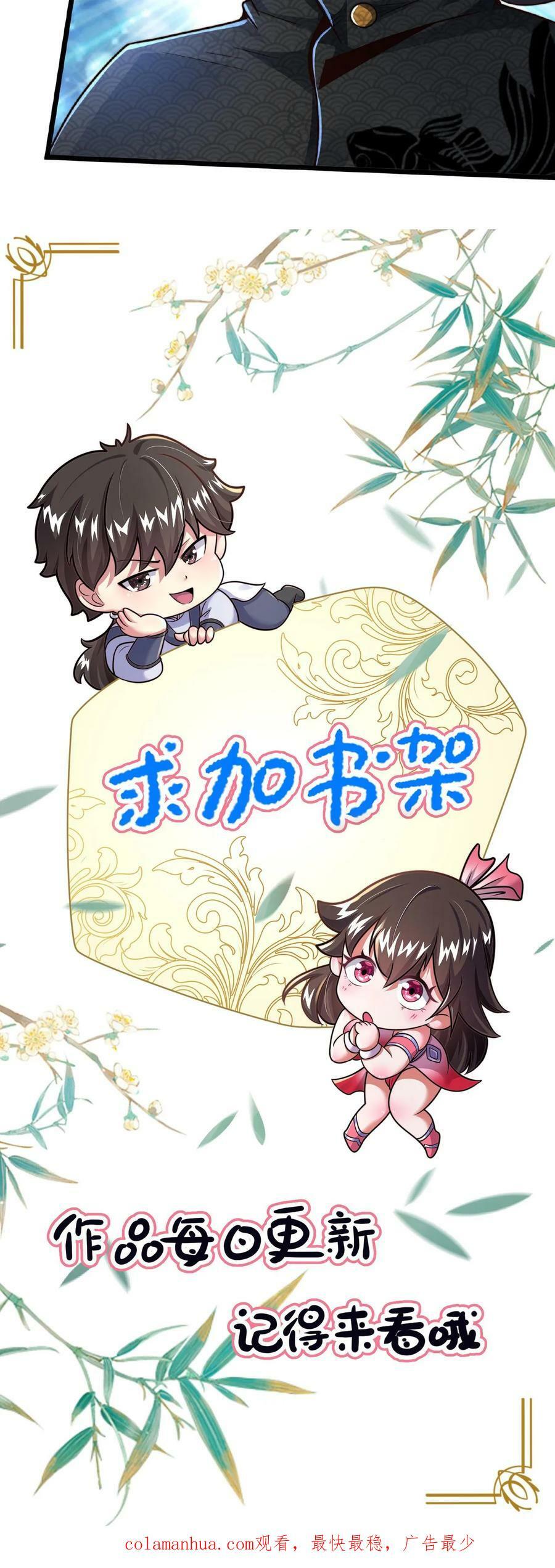 第145话 罪魁祸首竟是我自己23