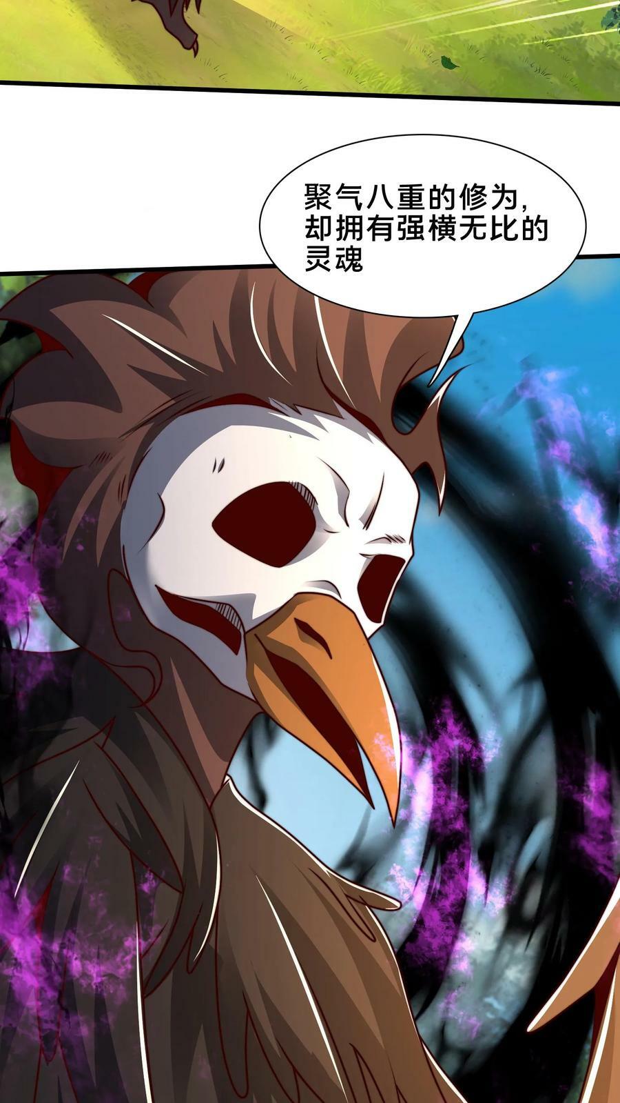 第177话 狂妄自大的妖怪37