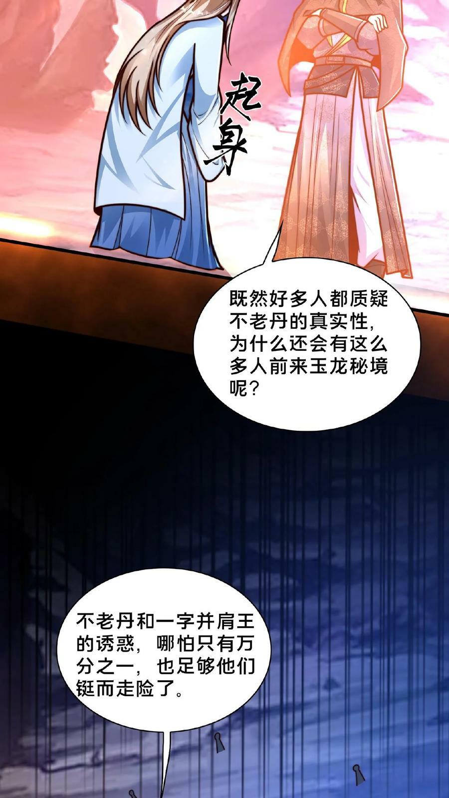 第156话 邱玉龙的过往25