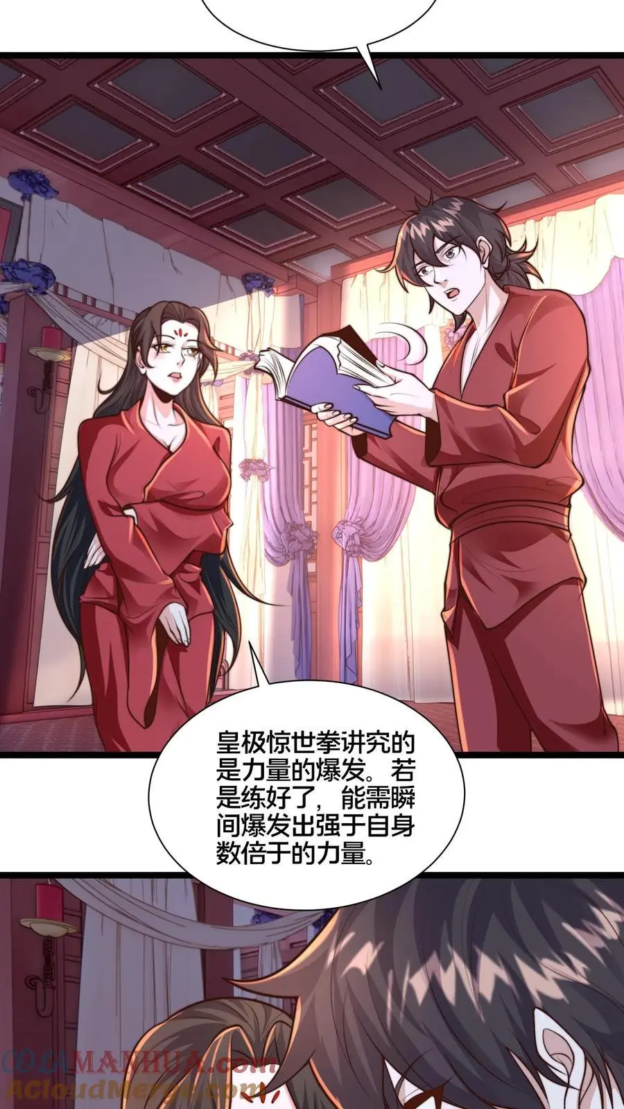 第263话 皇极惊世拳6
