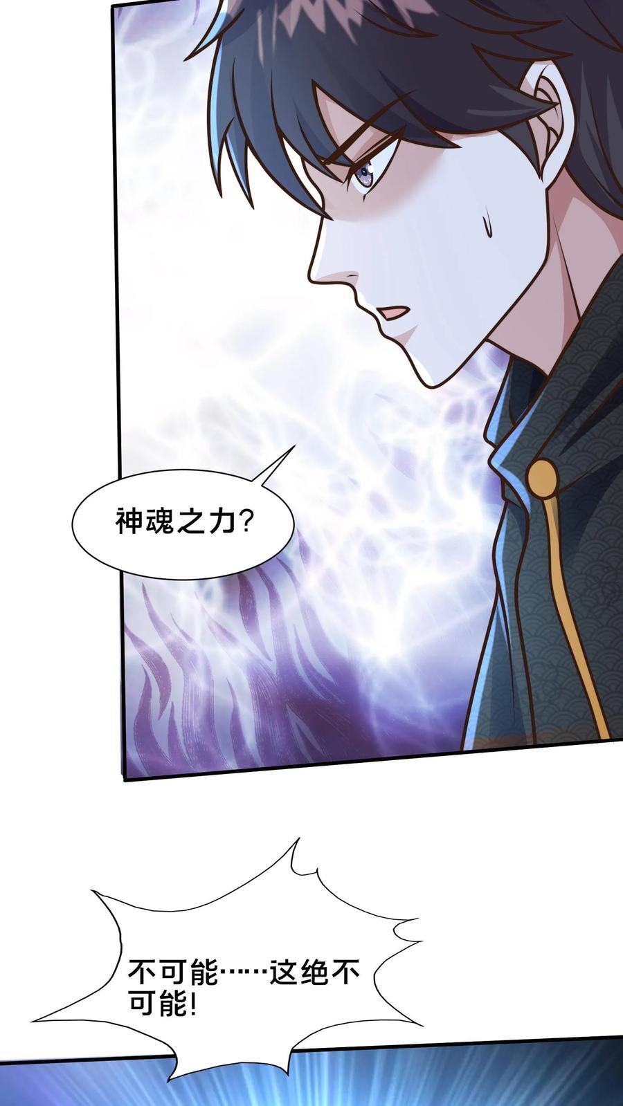 第216话 不自量力的蝼蚁17