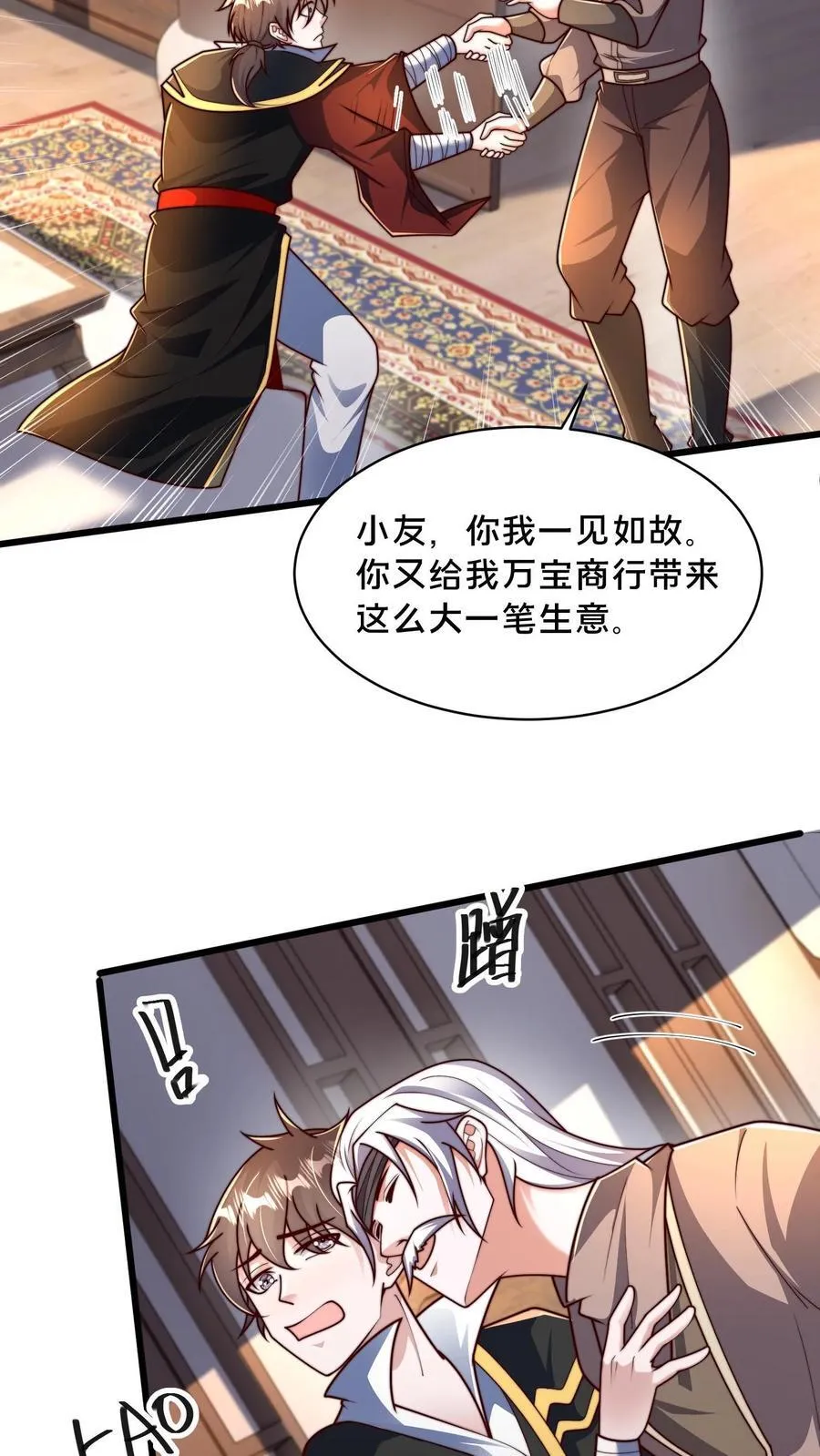 第307话 拍卖会2