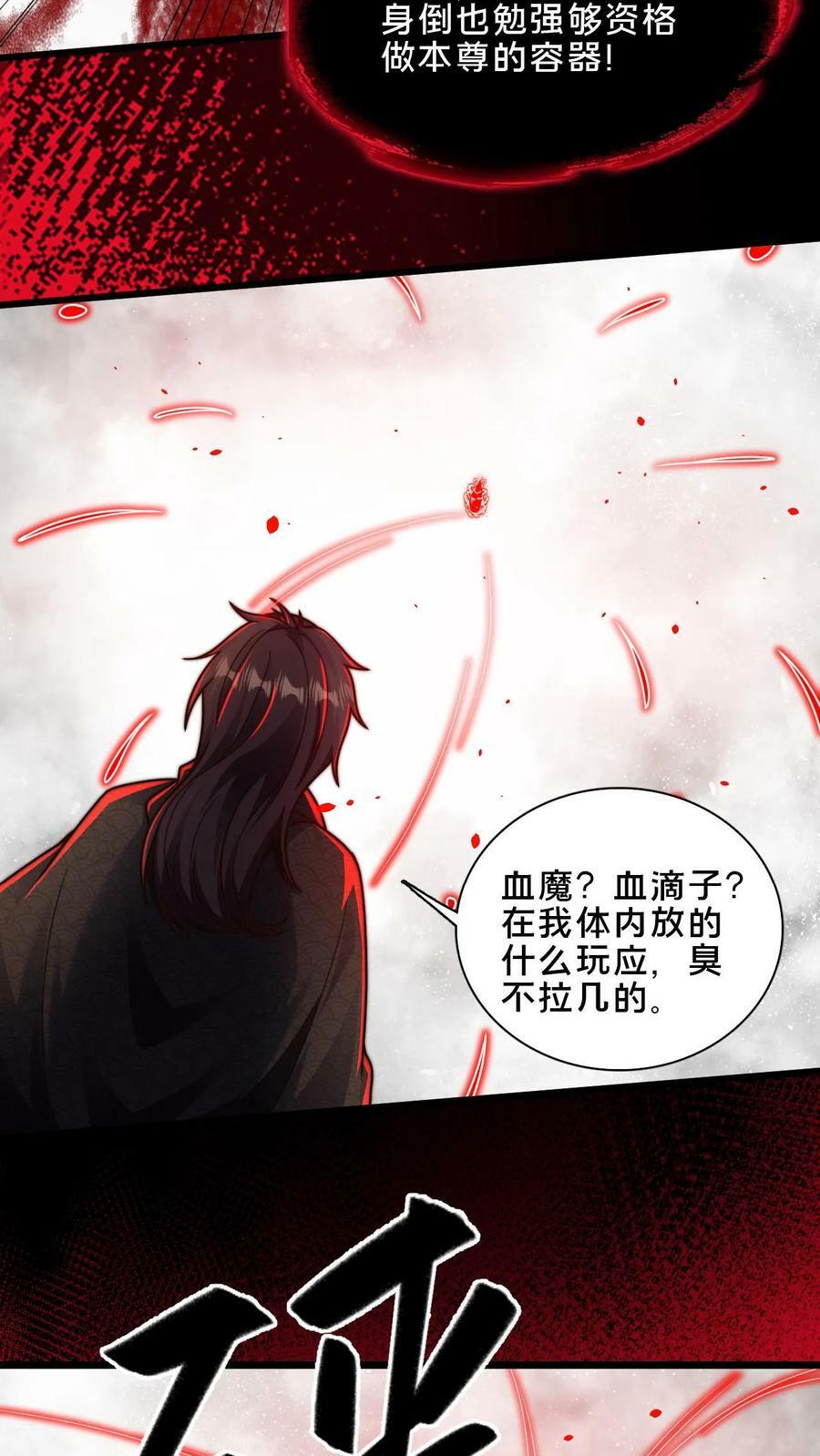 第66话 丹道31