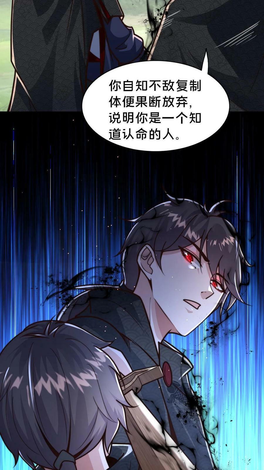第64话 反派死于话多19