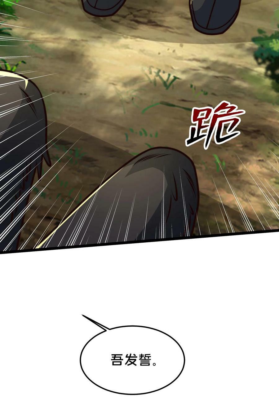第182话 废妖再利用52
