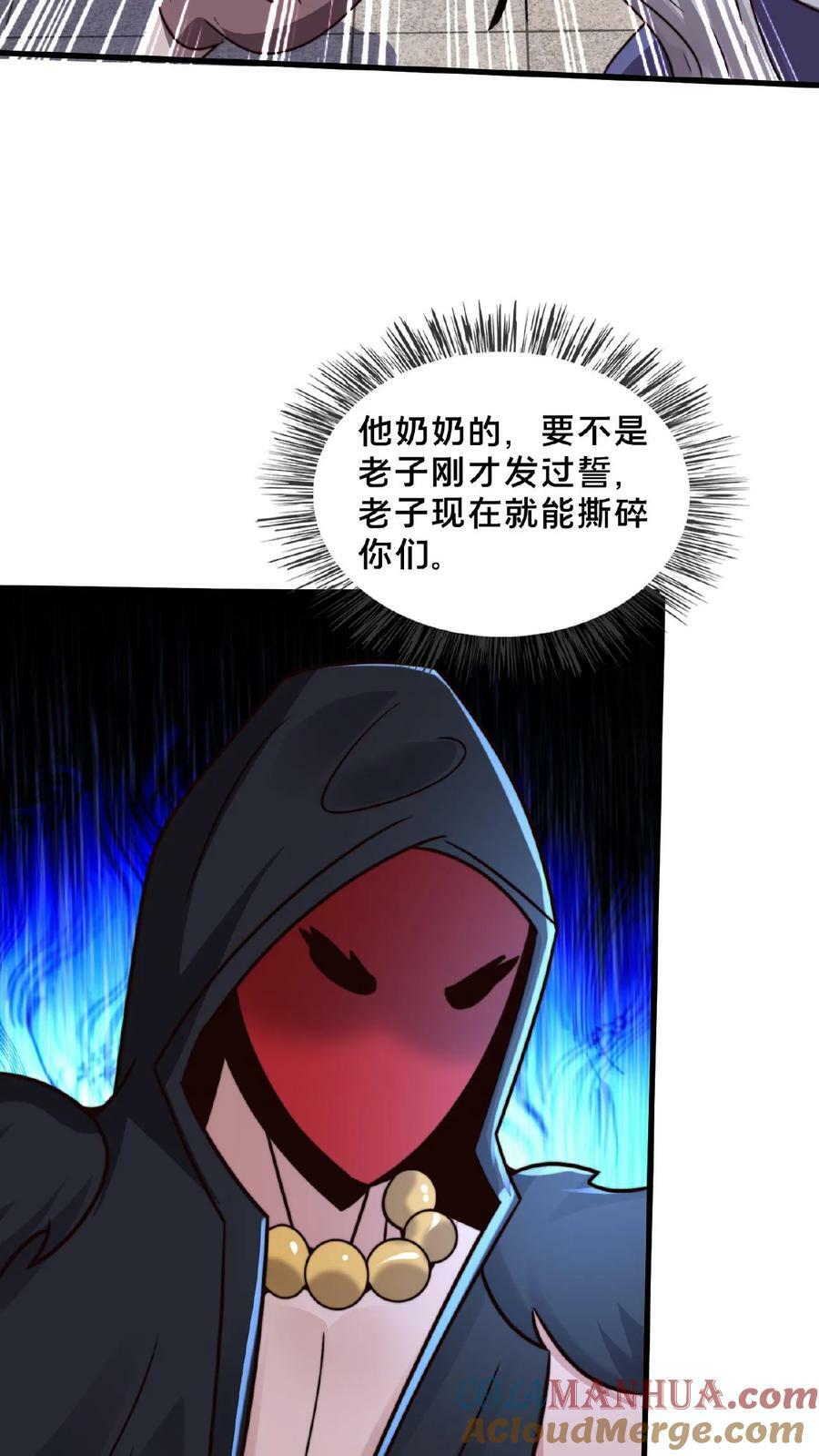 第139话 大炎王朝国师28