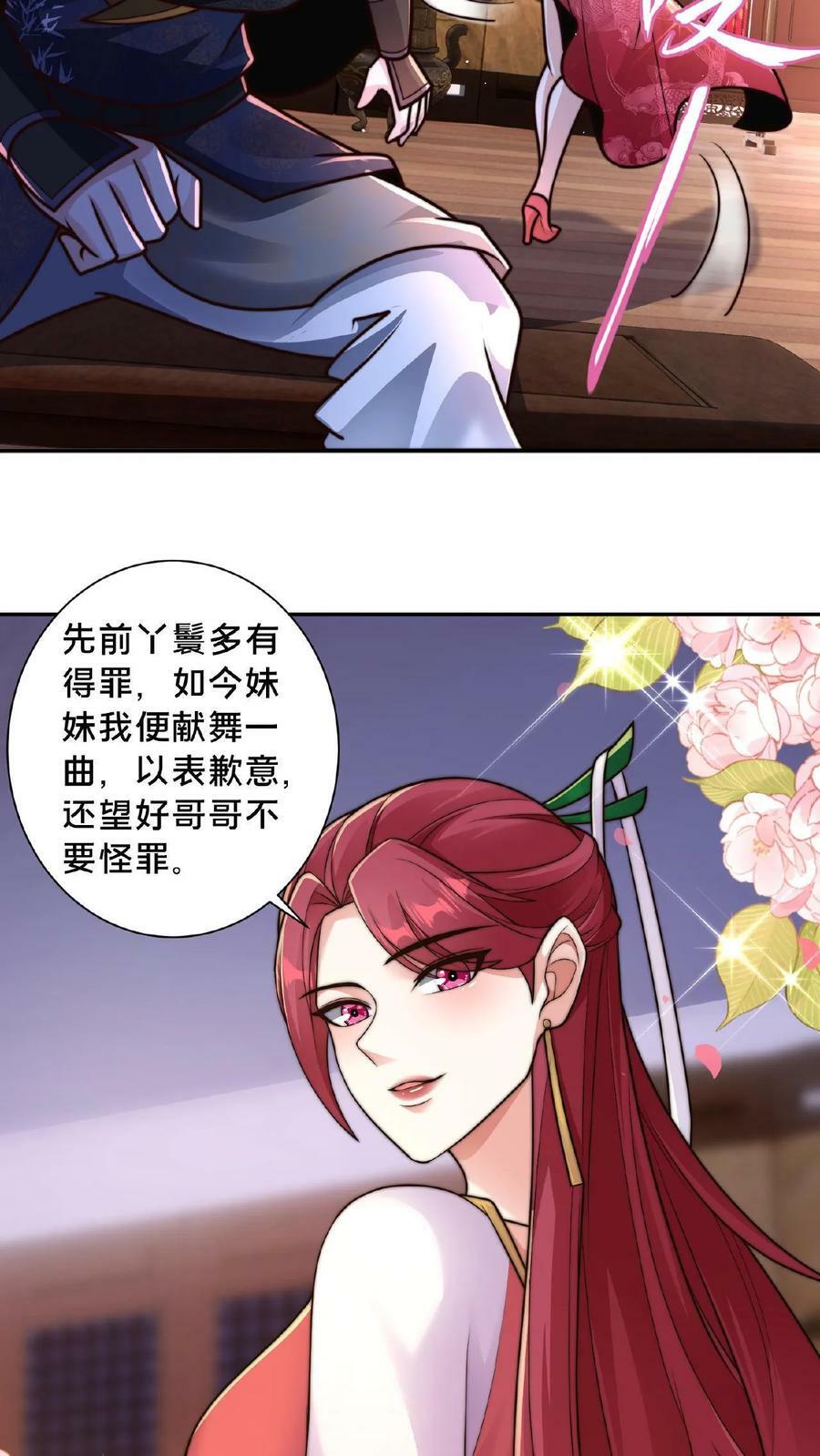 第89话 我的闺房9