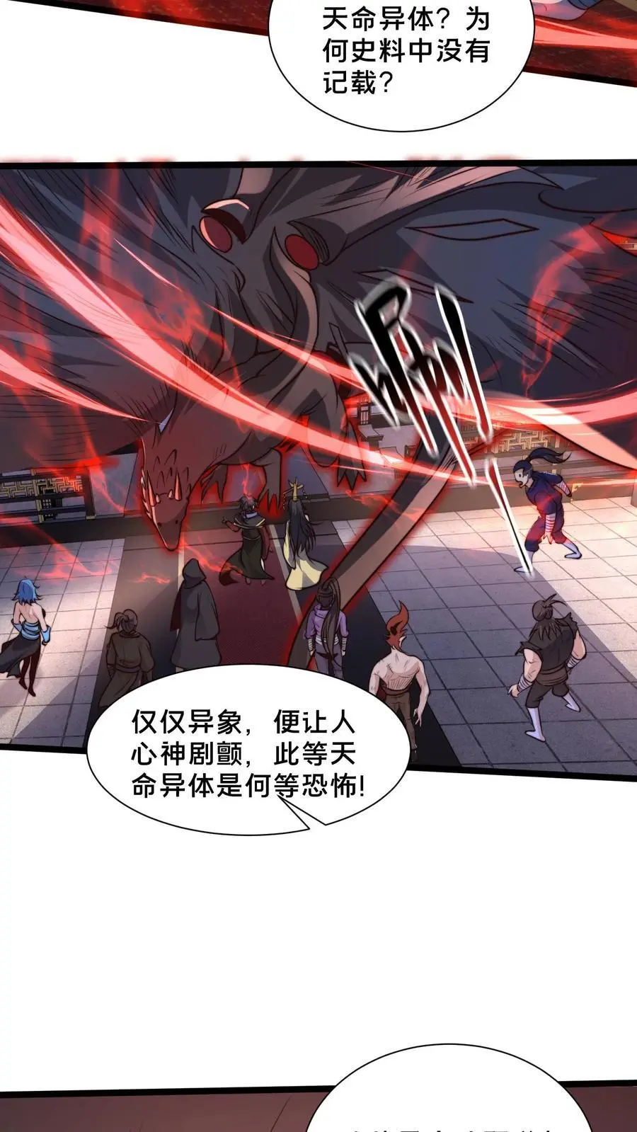 第253话 妖魔绝望体5