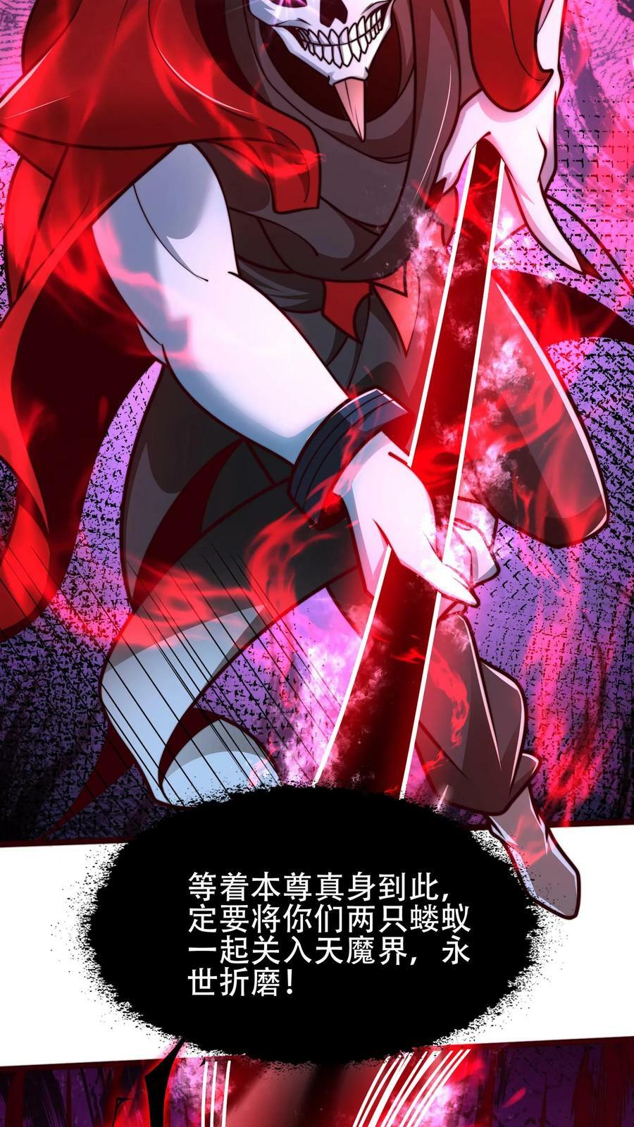 第169话 再见噬王戏码40