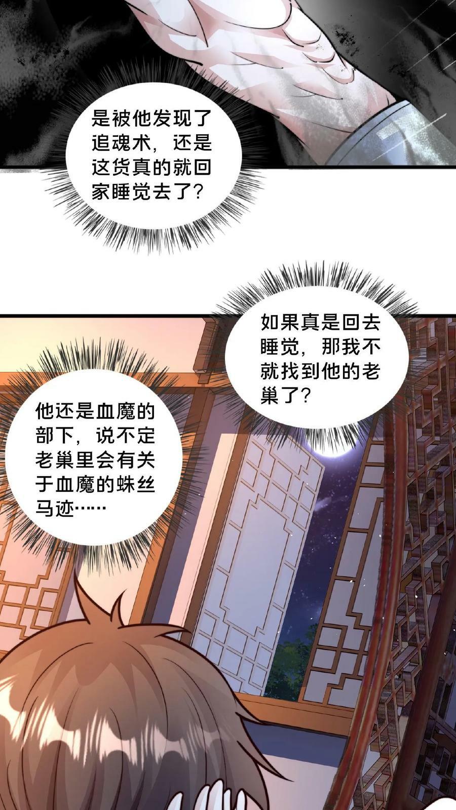 第125话 耗子为汁9