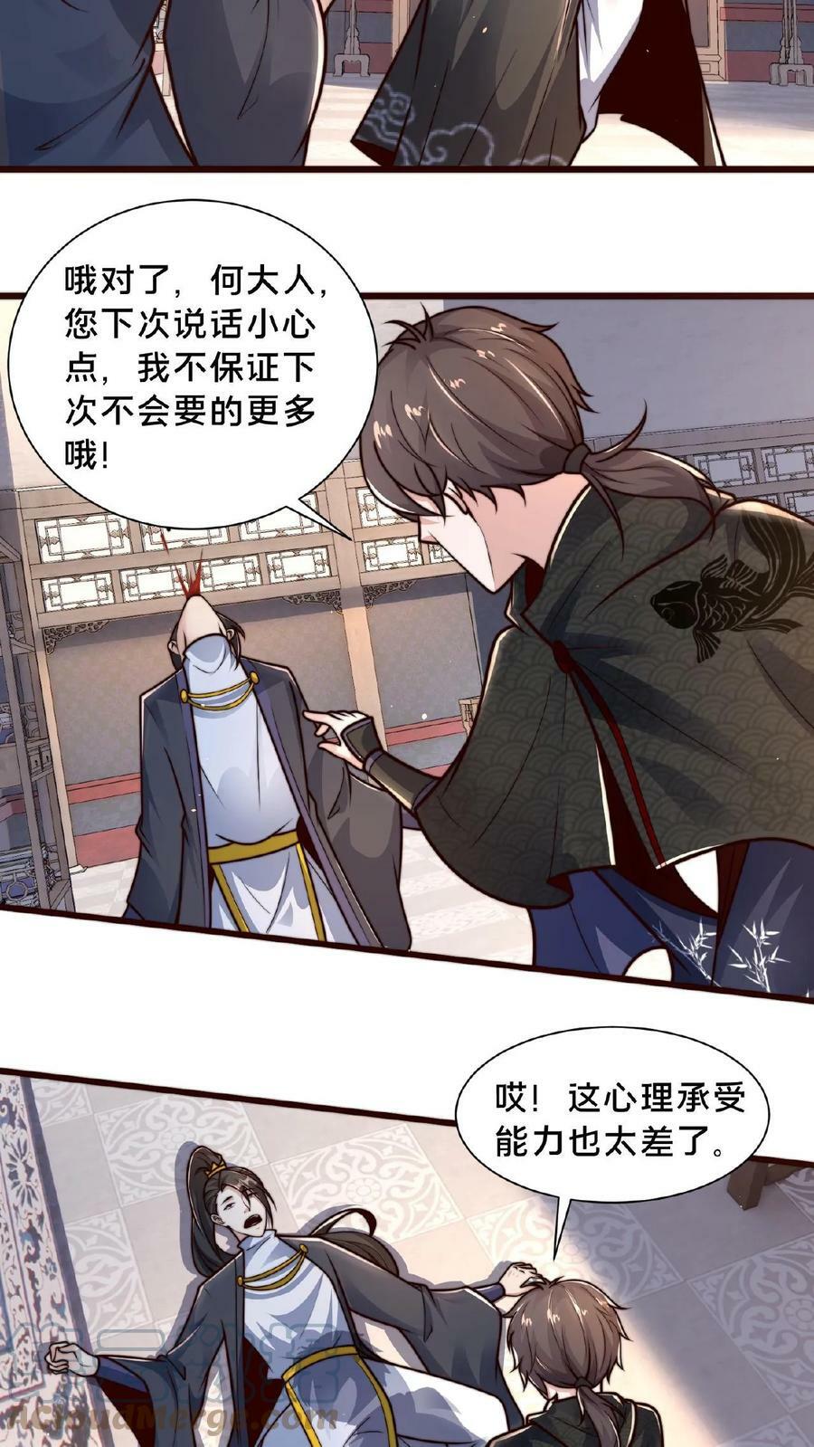 第74话 被上级盯上了6