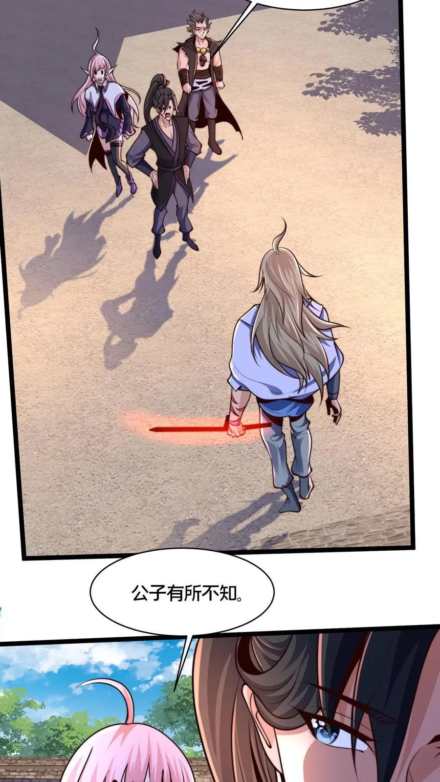 第267话 你多摇点人啊！8