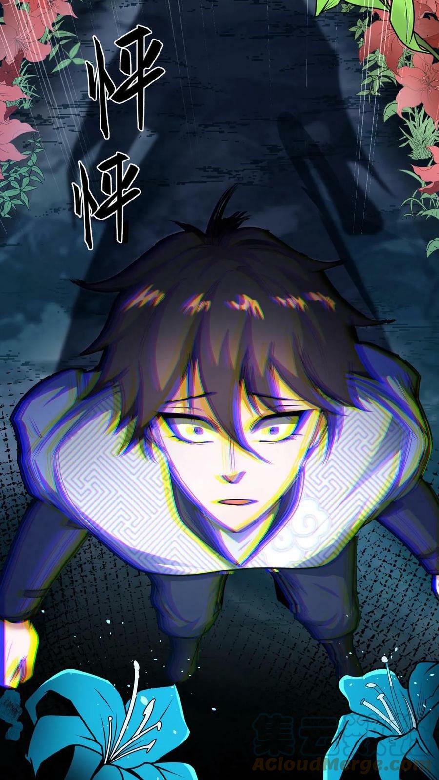 第5话 你会不会做幻境_10