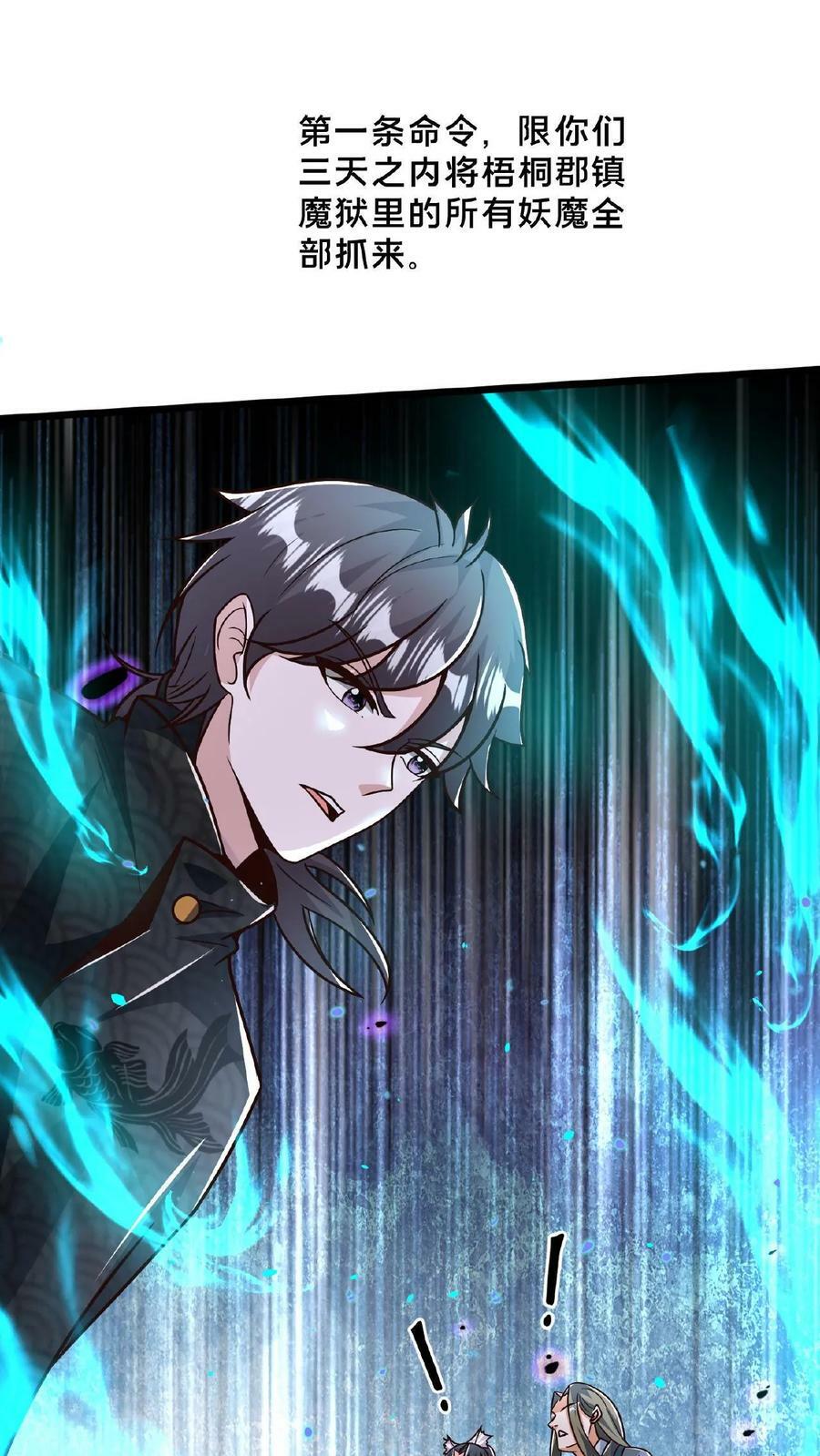 第165话 原来我才是那个反派？39