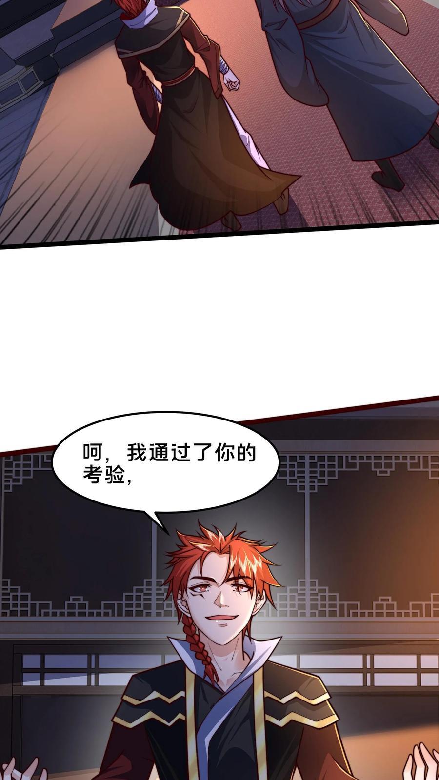 第243话 永恒梦境最后一层27