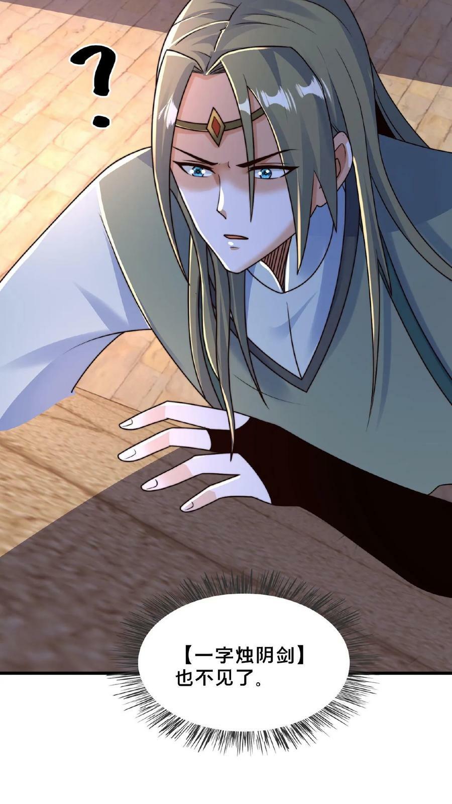 第128话 天魔血誓9