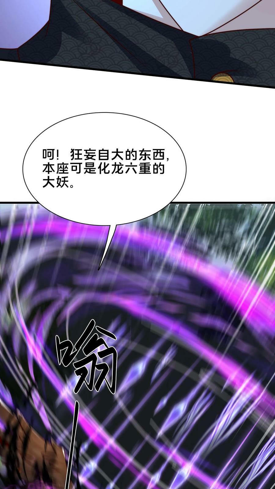第177话 狂妄自大的妖怪40