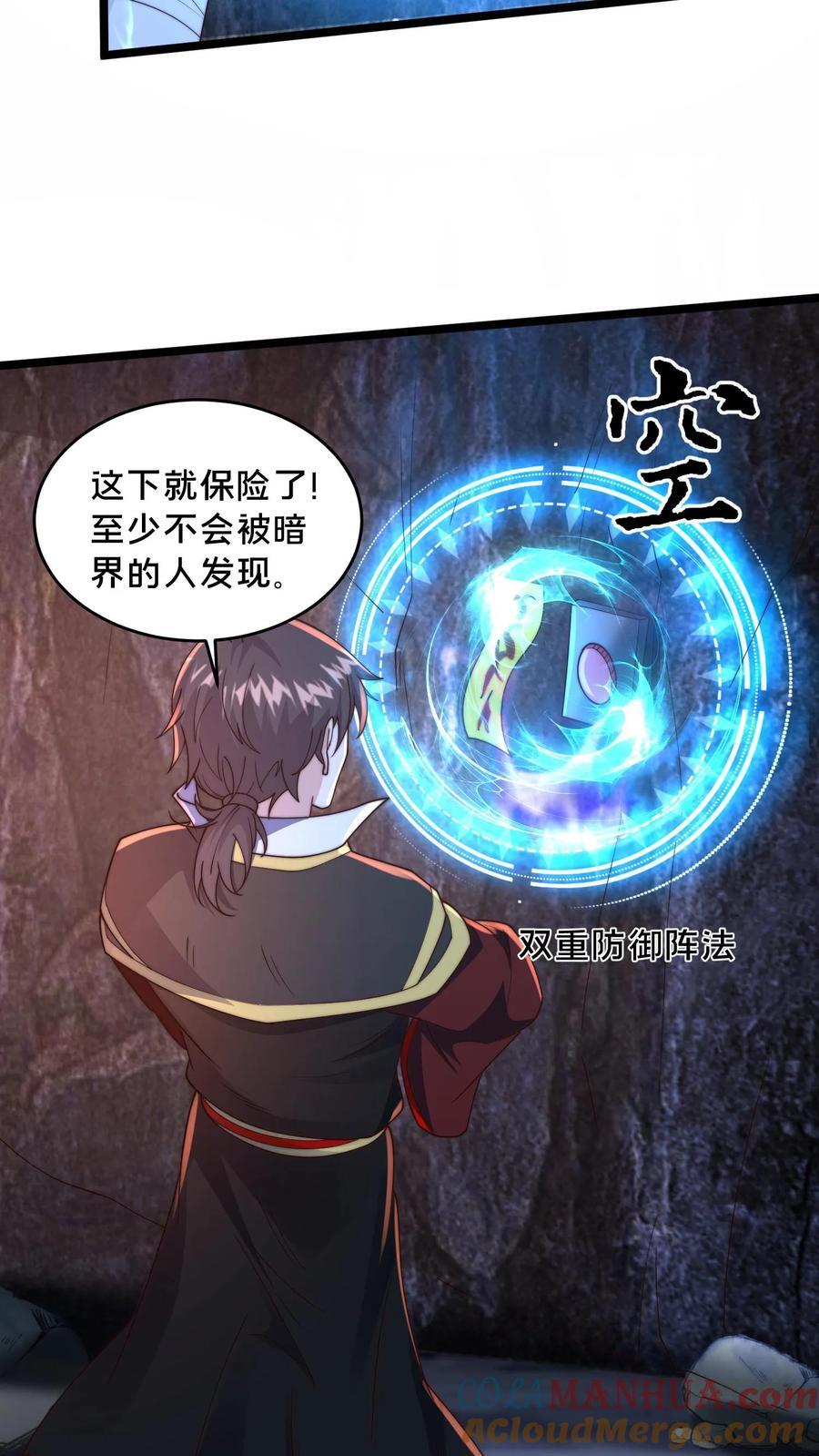 第246话 小尸魅来跳个舞吧！10