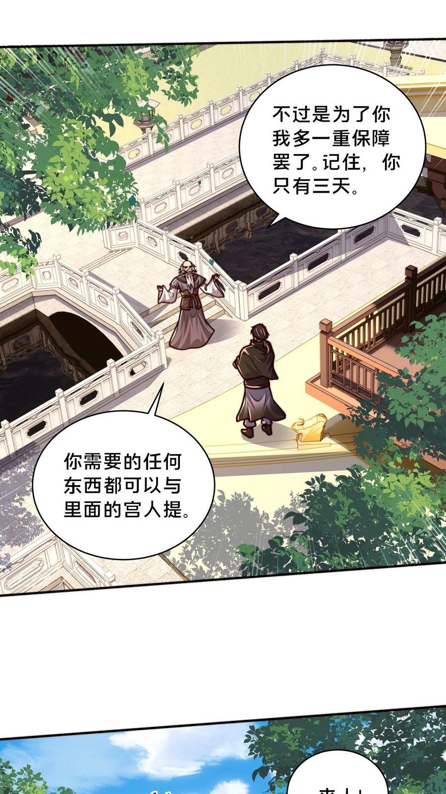 第187话 炼丹之前先摸鱼1
