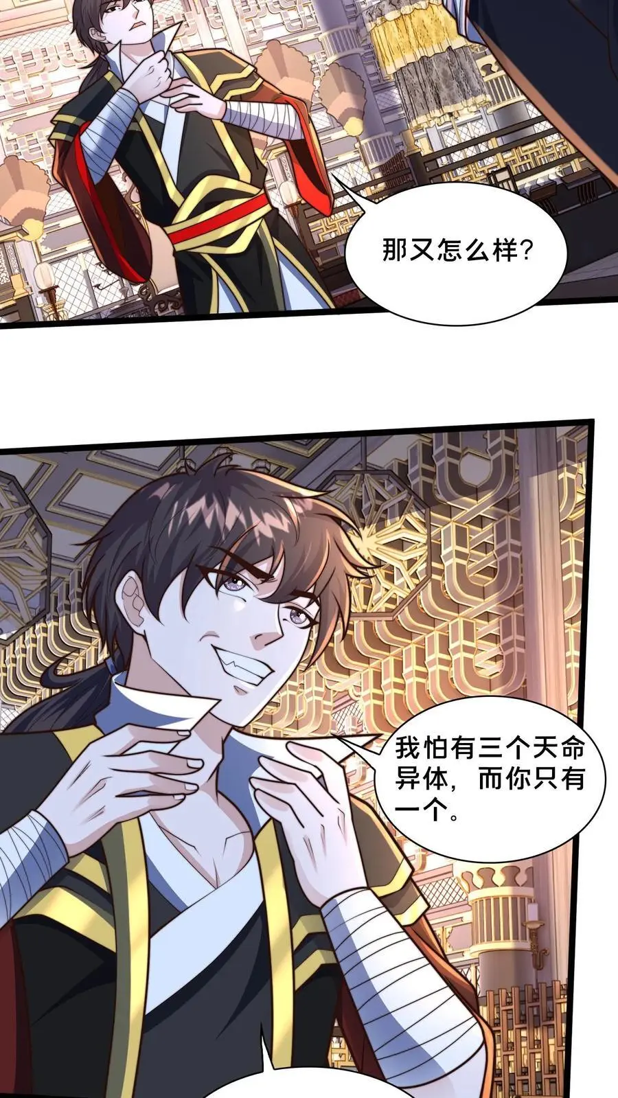 第254话 别狗急跳墙13