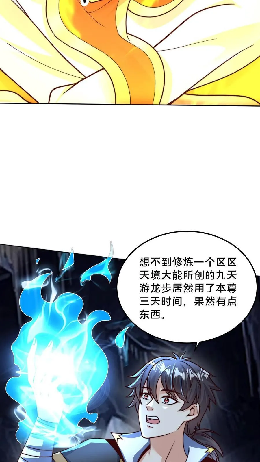 第309话 你是何人？35