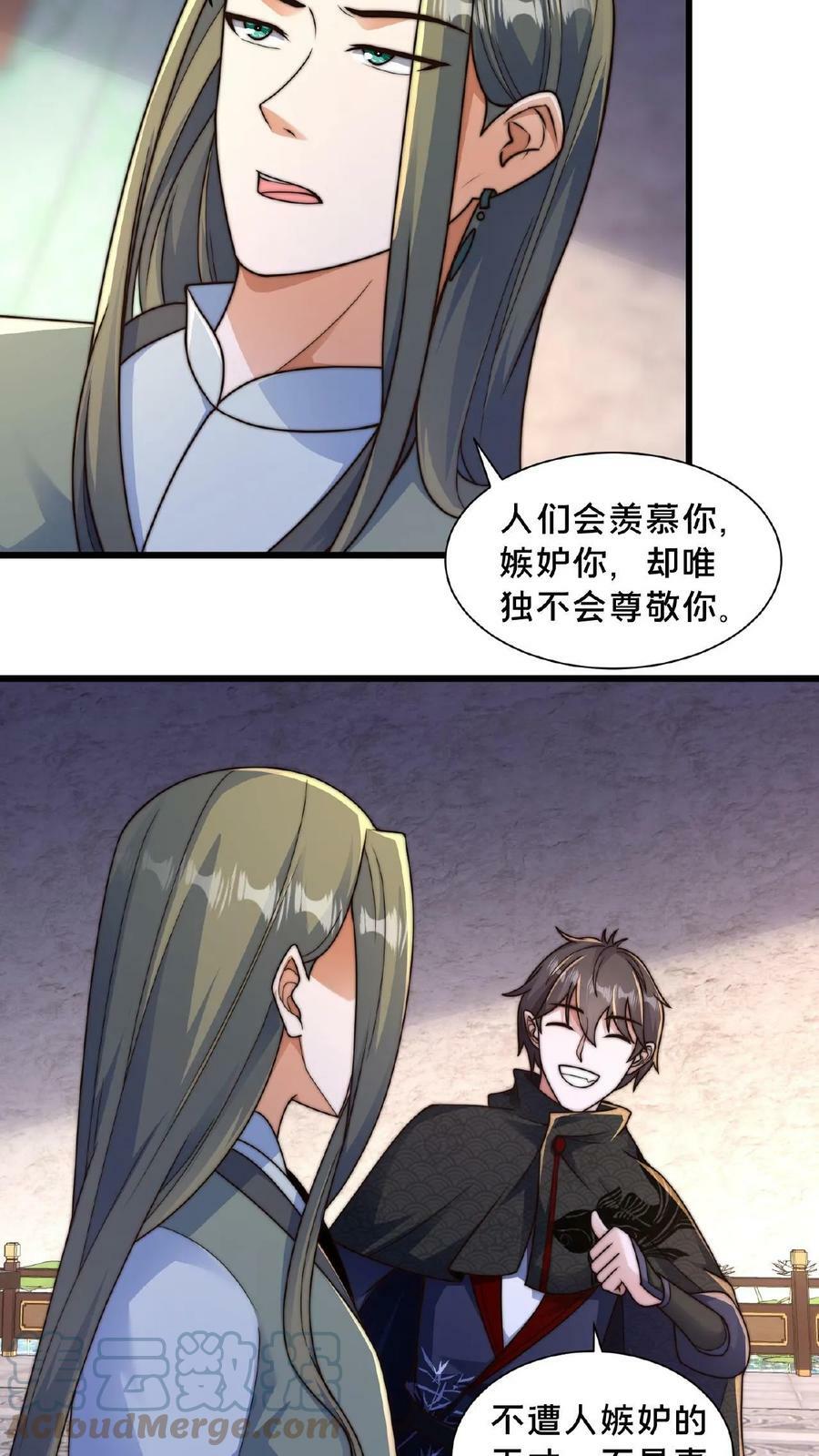第77话 又升职了？14
