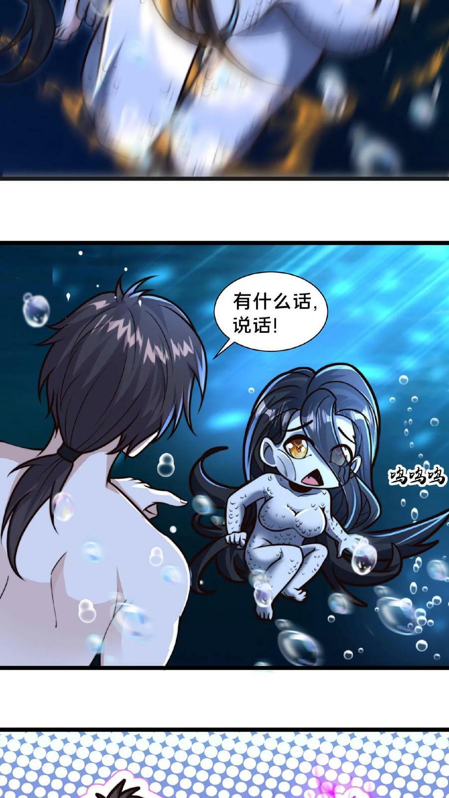 第105话 地中海水鬼11