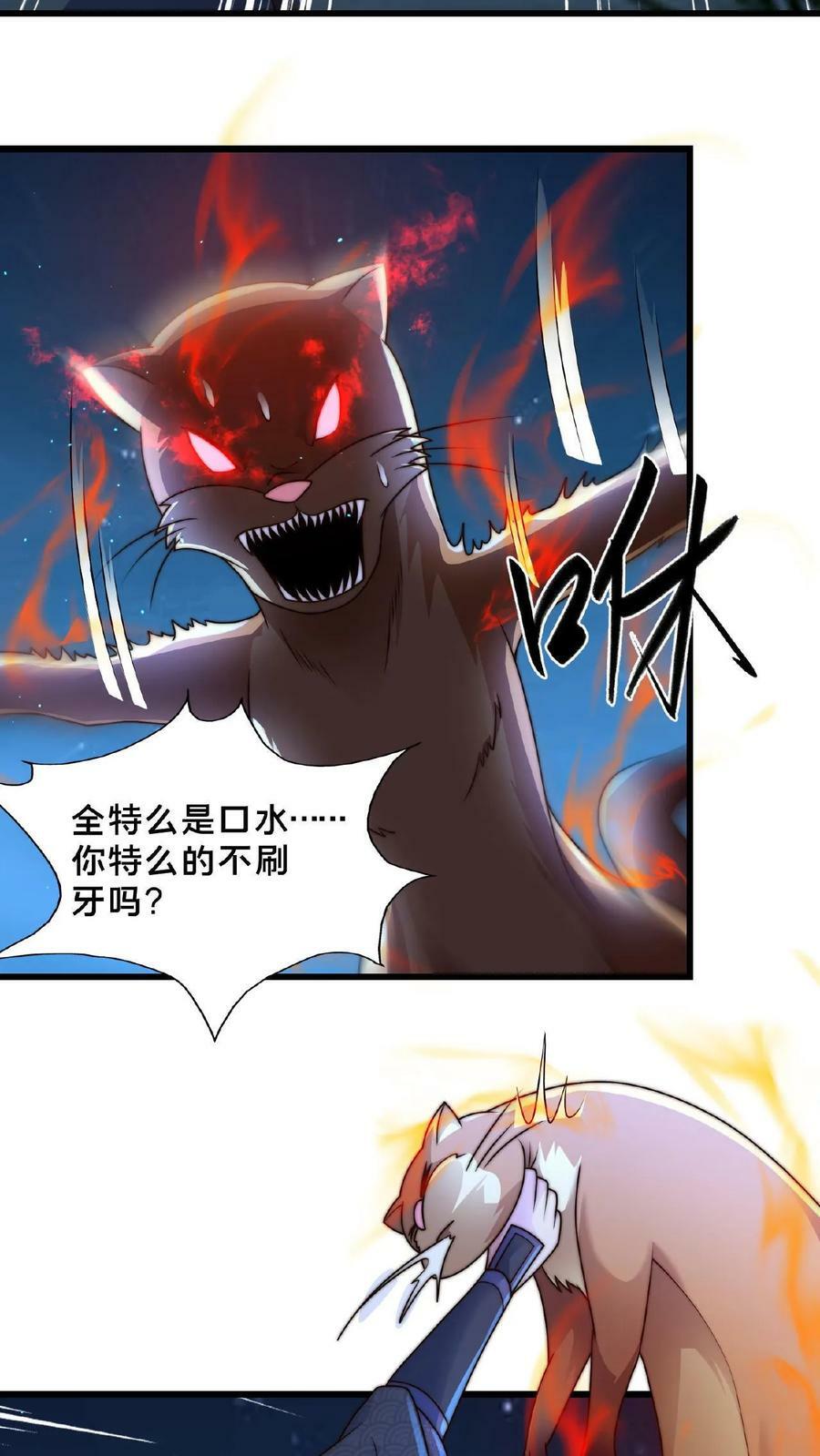 第142话 纸片做的美人5