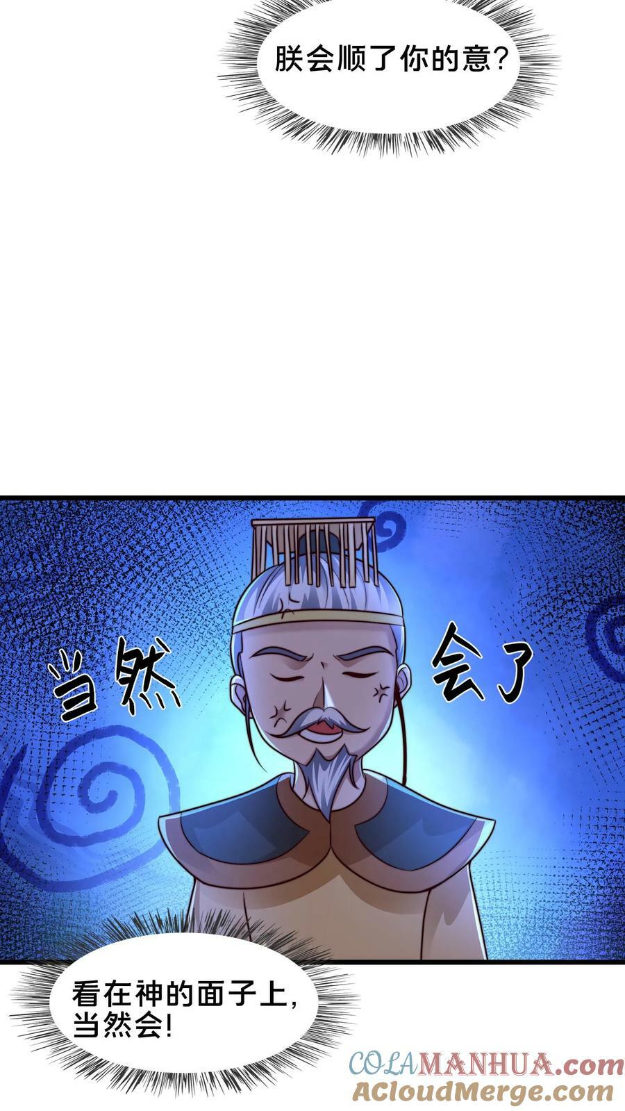 第194话 不把本王放在眼里？26