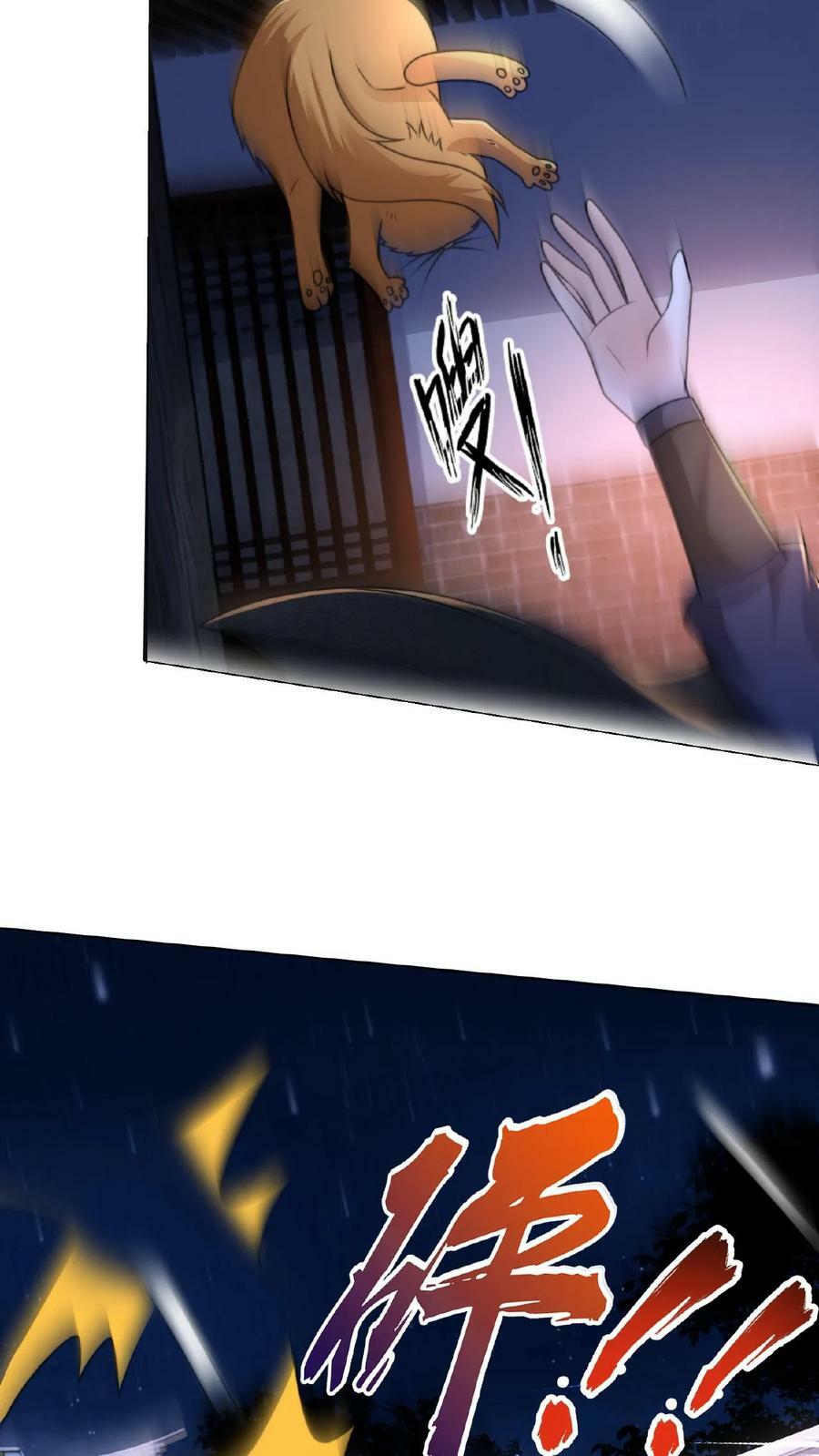 第143话 这世间仅有的神7