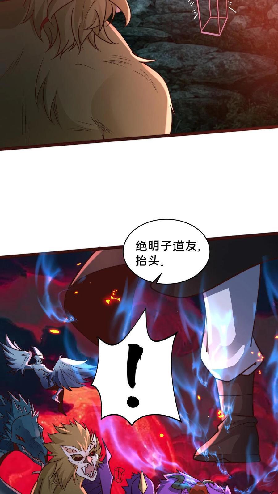 第236话 两幅面孔绝明子17