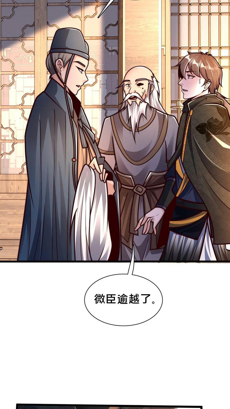 第184话 你咋这么有钱19