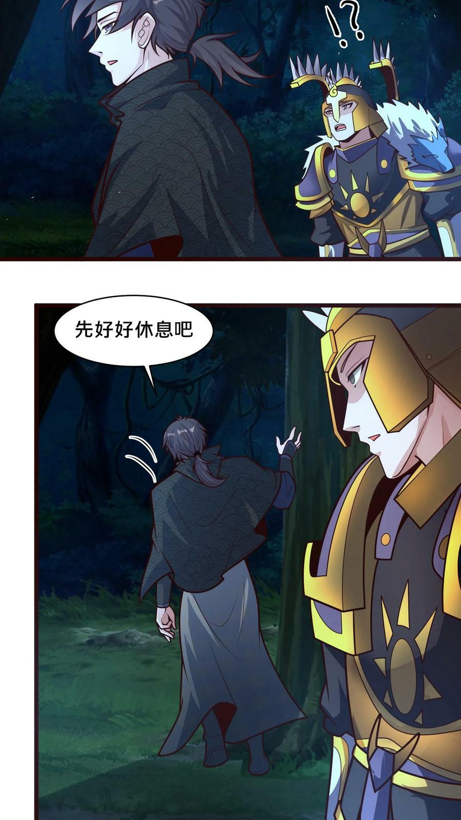 第176话 怎么又是你？13