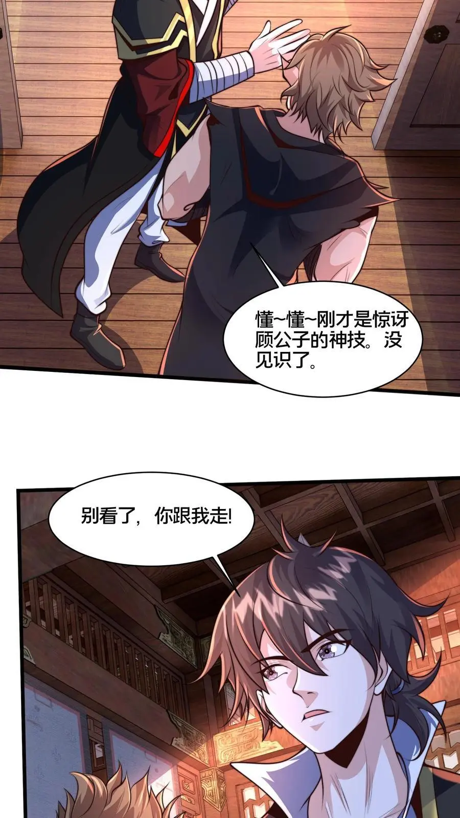 第273话 你入戏别太深5