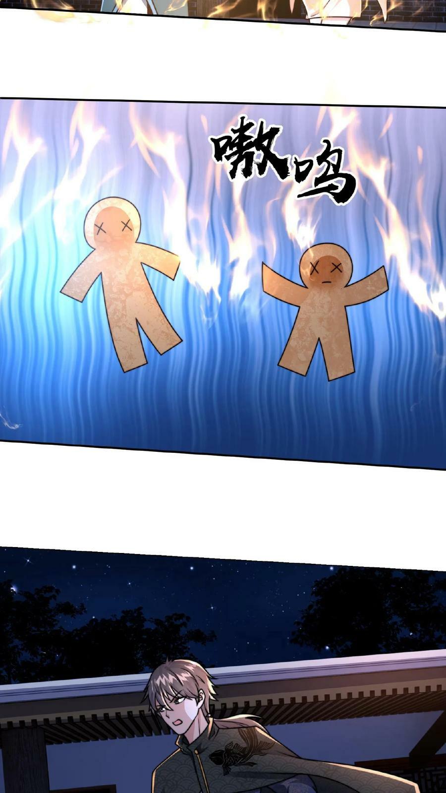 第143话 这世间仅有的神5